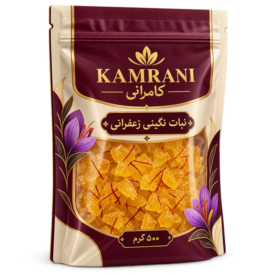 نبات نگینی زعفرانی 500 گرم