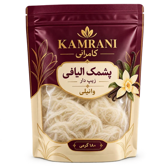 پشمک الیافی زیپ دار وانیلی 180 گرمی