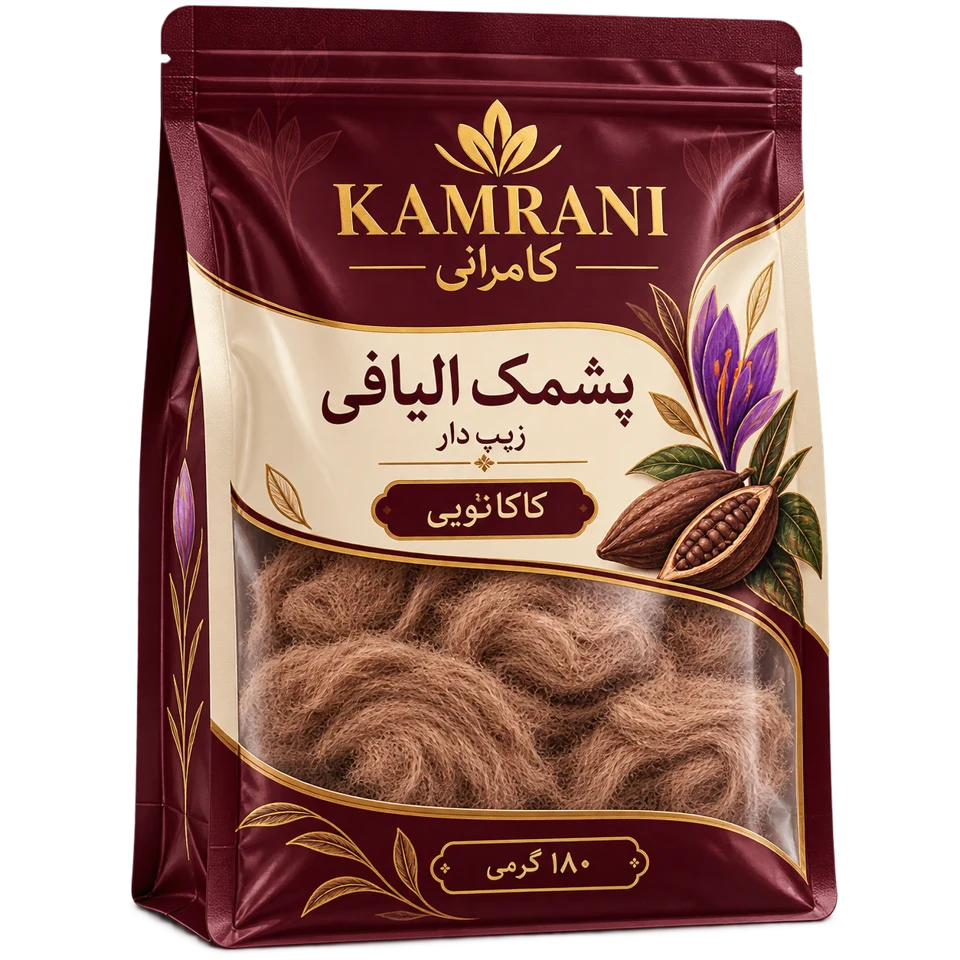 پشمک الیافی زیپ دار کاکائویی 180 گرمی