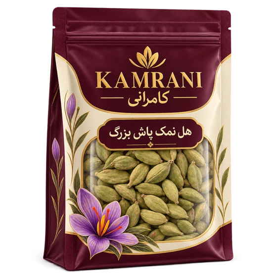 هل نمک پاش بزرگ