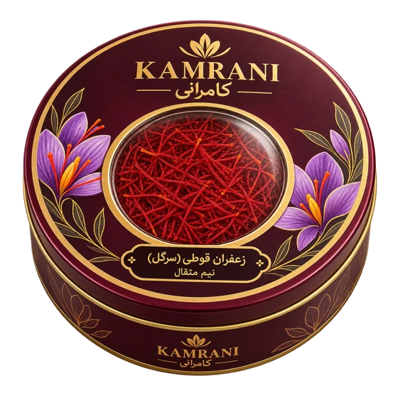 زعفران قوطی (سرگل) نیم مثقال
