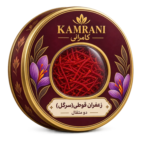 زعفران قوطی (سرگل) دو مثقال