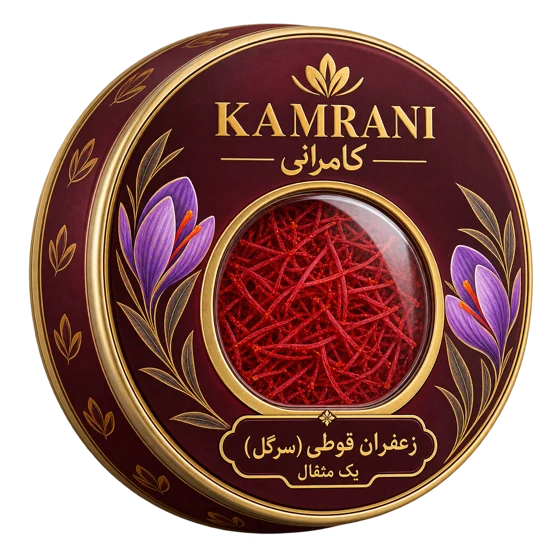 زعفران قوطی (سرگل) یک مثقال