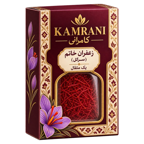 زعفران خاتم (سرگل) یک مثقال