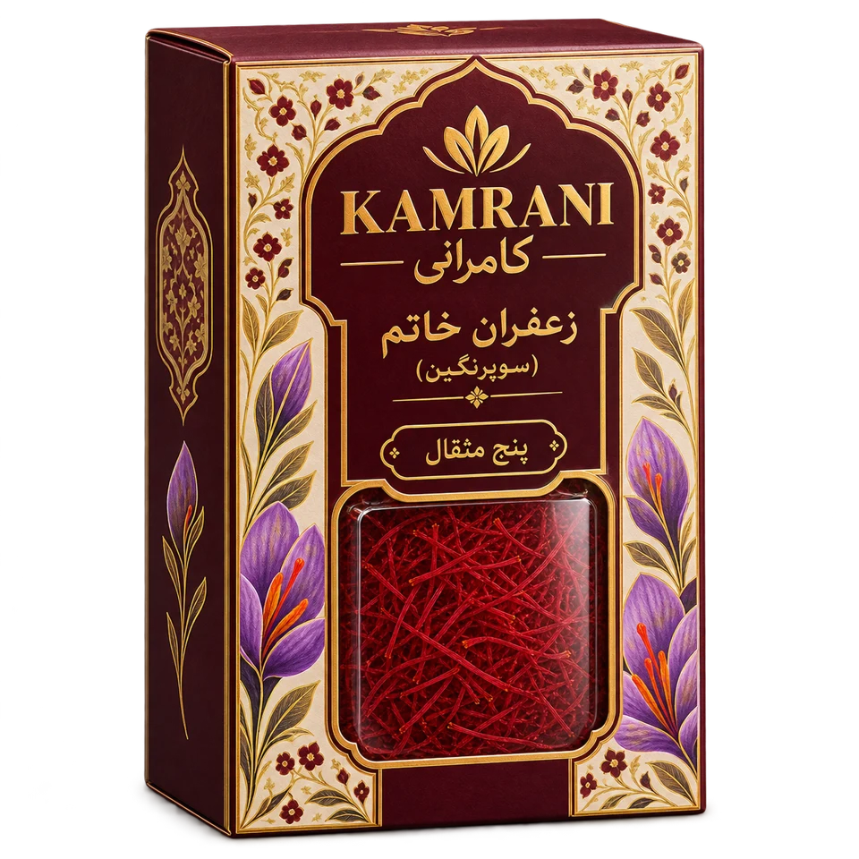 زعفران خاتم (سوپرنگین) پنج مثقال