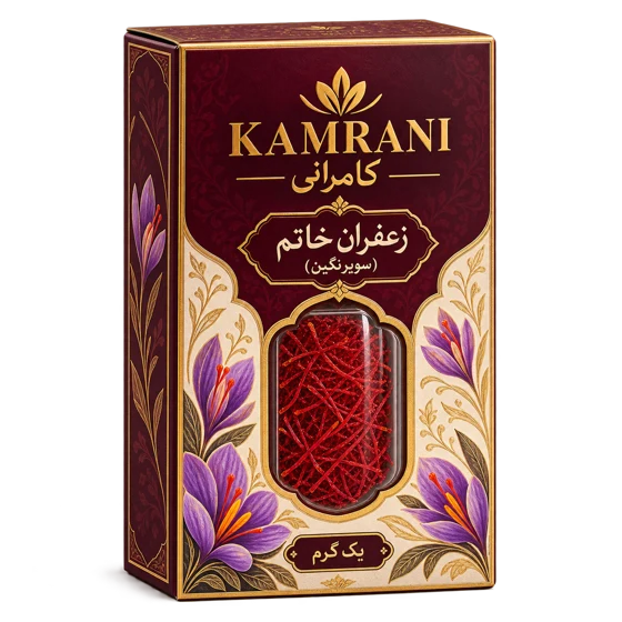زعفران خاتم (سوپرنگین) یک گرم