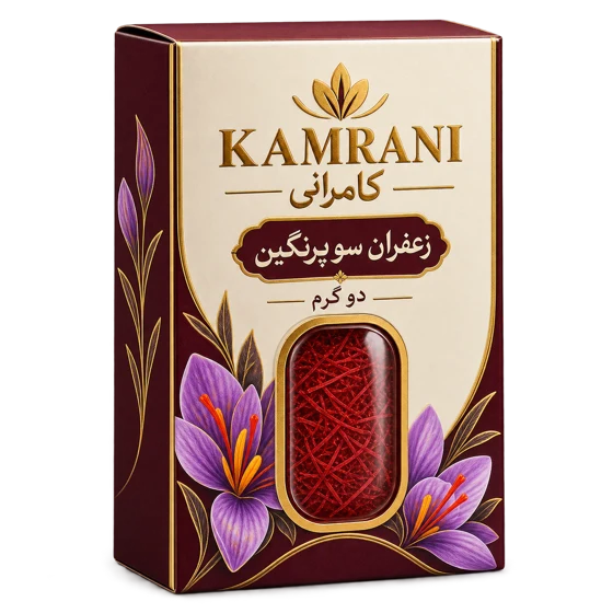 زعفران سوپرنگین دو گرم