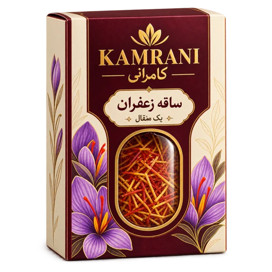 ساقه زعفران یک مثقال