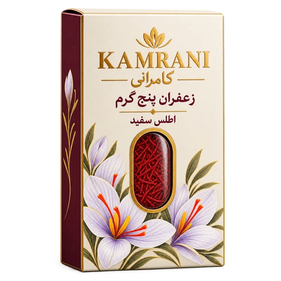 زعفران پنج گرم اطلس سفید