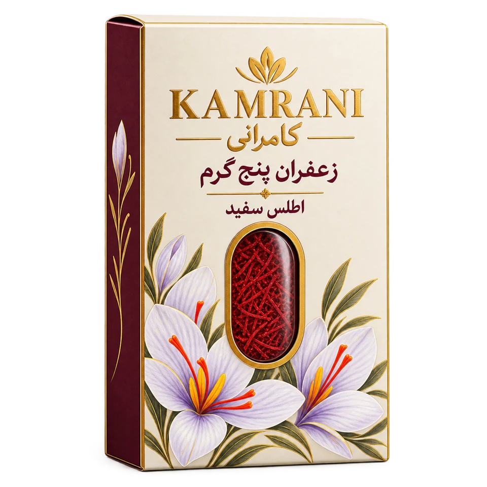 زعفران پنج گرم اطلس سفید